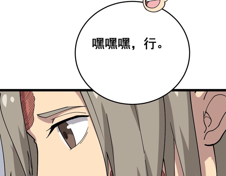 毒手巫医韩漫全集-第36话：疯魔针阵无删减无遮挡章节图片 