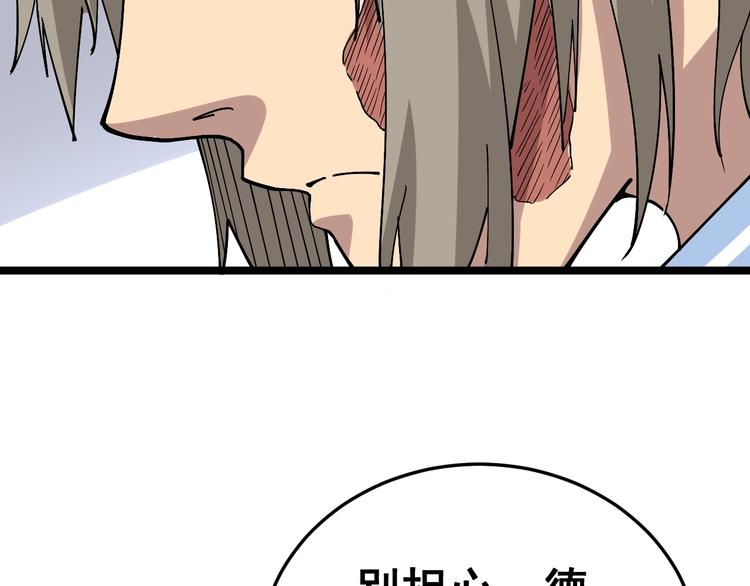 毒手巫医韩漫全集-第36话：疯魔针阵无删减无遮挡章节图片 