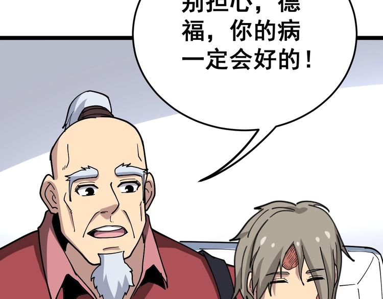 毒手巫医韩漫全集-第36话：疯魔针阵无删减无遮挡章节图片 