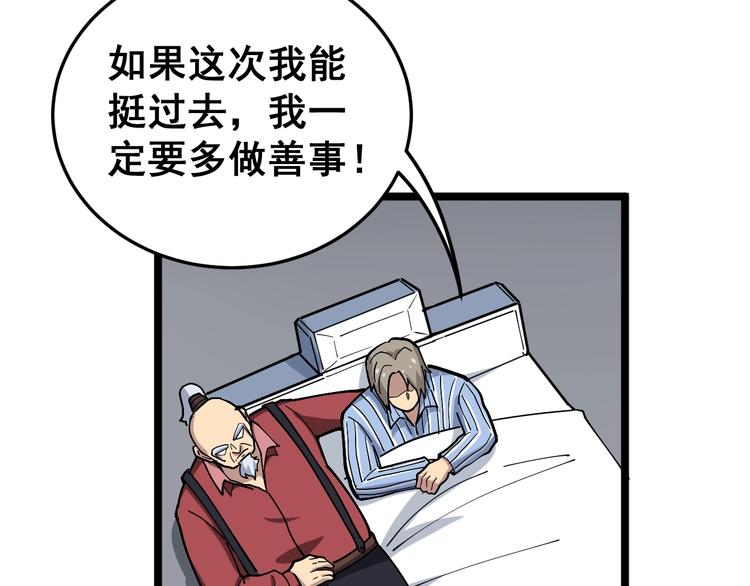 毒手巫医韩漫全集-第36话：疯魔针阵无删减无遮挡章节图片 