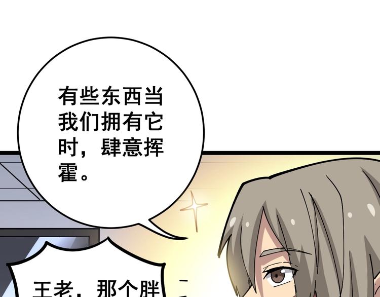 毒手巫医韩漫全集-第36话：疯魔针阵无删减无遮挡章节图片 