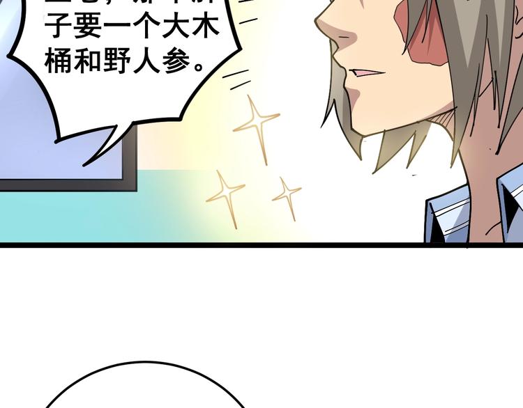 毒手巫医韩漫全集-第36话：疯魔针阵无删减无遮挡章节图片 