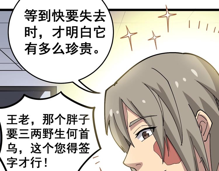毒手巫医韩漫全集-第36话：疯魔针阵无删减无遮挡章节图片 