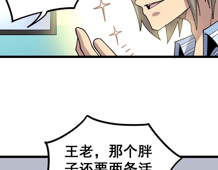 毒手巫医韩漫全集-第36话：疯魔针阵无删减无遮挡章节图片 