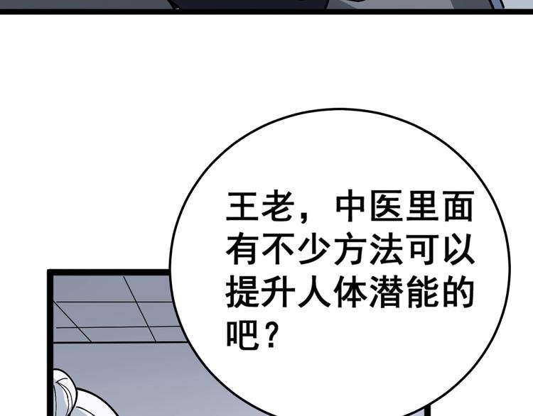 毒手巫医韩漫全集-第36话：疯魔针阵无删减无遮挡章节图片 