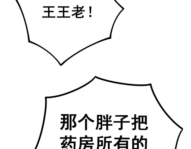 毒手巫医韩漫全集-第36话：疯魔针阵无删减无遮挡章节图片 