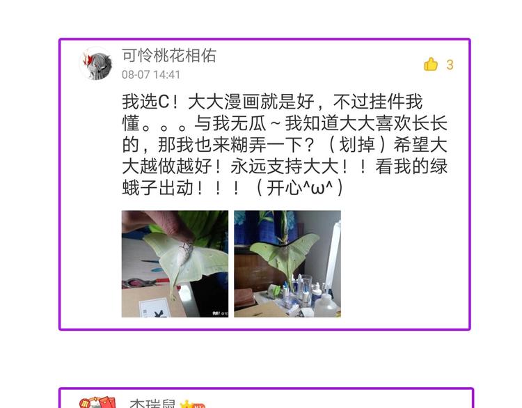 毒手巫医韩漫全集-第36话：疯魔针阵无删减无遮挡章节图片 