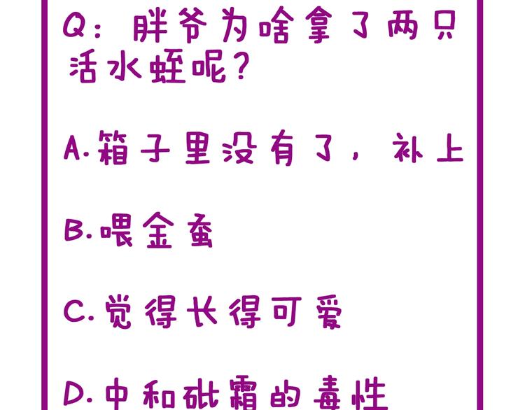 毒手巫医韩漫全集-第36话：疯魔针阵无删减无遮挡章节图片 