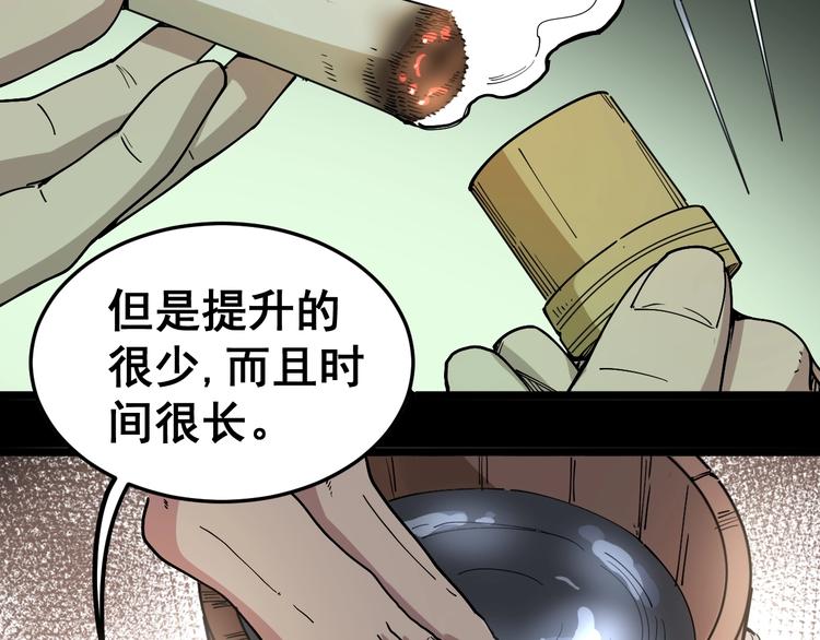 毒手巫医韩漫全集-第36话：疯魔针阵无删减无遮挡章节图片 