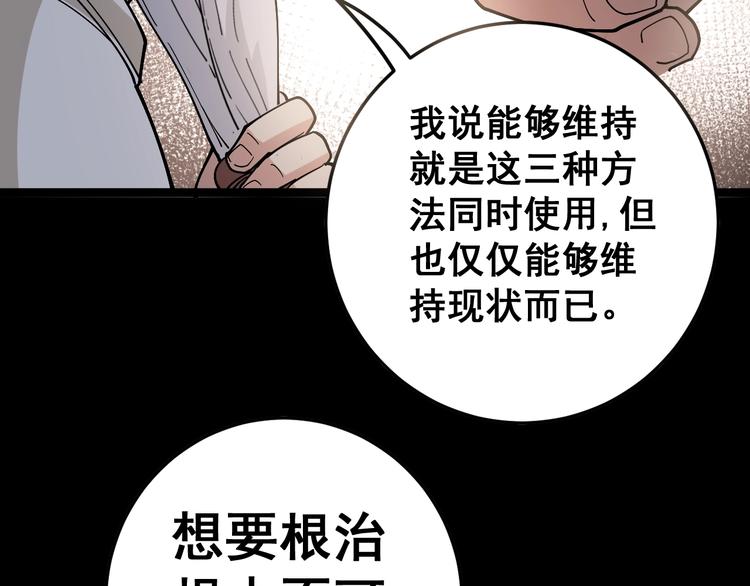 毒手巫医韩漫全集-第36话：疯魔针阵无删减无遮挡章节图片 