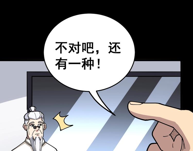 毒手巫医韩漫全集-第36话：疯魔针阵无删减无遮挡章节图片 