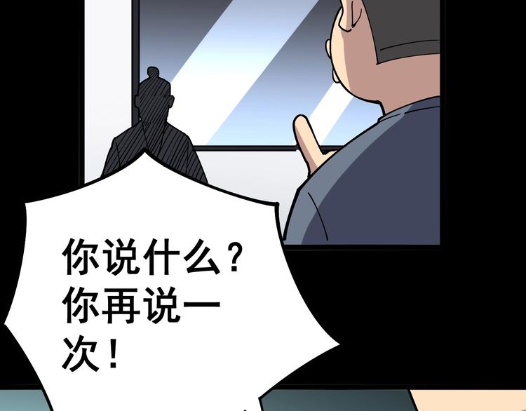 毒手巫医韩漫全集-第36话：疯魔针阵无删减无遮挡章节图片 