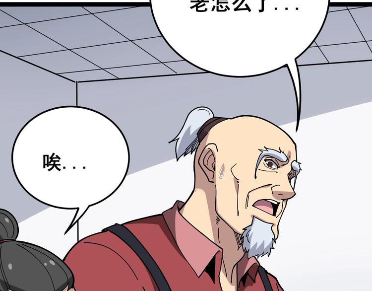 毒手巫医韩漫全集-第36话：疯魔针阵无删减无遮挡章节图片 