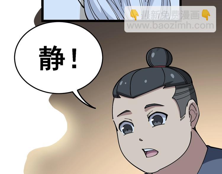 毒手巫医韩漫全集-第36话：疯魔针阵无删减无遮挡章节图片 
