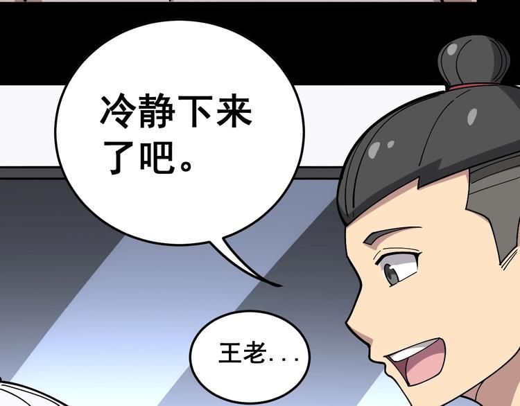 毒手巫医韩漫全集-第36话：疯魔针阵无删减无遮挡章节图片 
