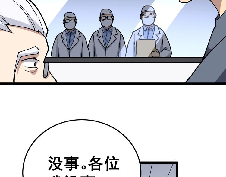 毒手巫医韩漫全集-第36话：疯魔针阵无删减无遮挡章节图片 