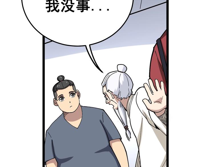 毒手巫医韩漫全集-第36话：疯魔针阵无删减无遮挡章节图片 