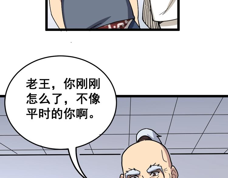 毒手巫医韩漫全集-第36话：疯魔针阵无删减无遮挡章节图片 