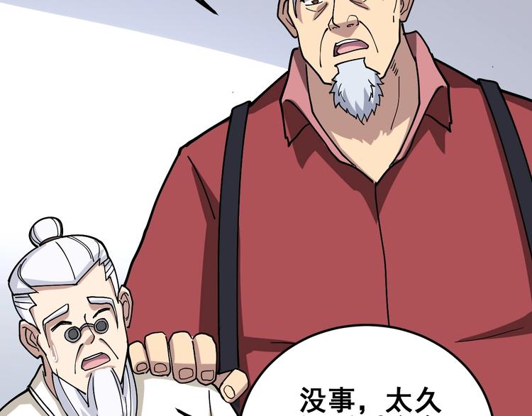 毒手巫医韩漫全集-第36话：疯魔针阵无删减无遮挡章节图片 
