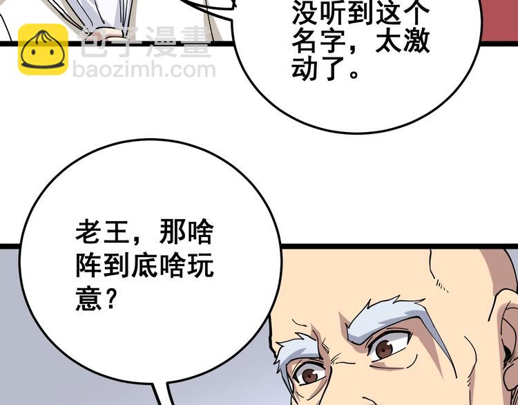 毒手巫医韩漫全集-第36话：疯魔针阵无删减无遮挡章节图片 