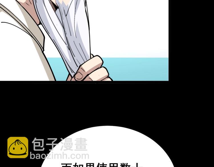 毒手巫医韩漫全集-第36话：疯魔针阵无删减无遮挡章节图片 