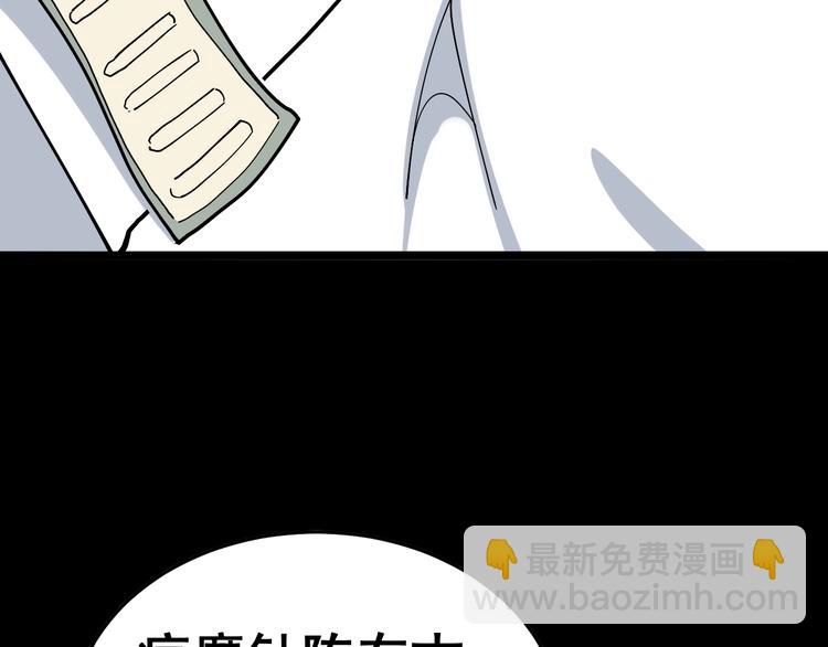 毒手巫医韩漫全集-第36话：疯魔针阵无删减无遮挡章节图片 