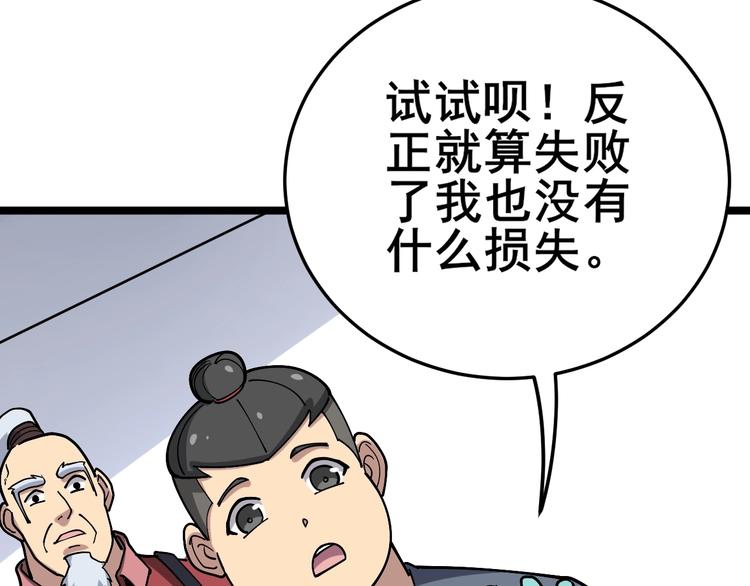 毒手巫医韩漫全集-第36话：疯魔针阵无删减无遮挡章节图片 