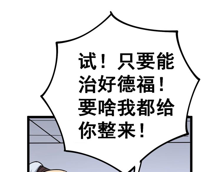 毒手巫医韩漫全集-第36话：疯魔针阵无删减无遮挡章节图片 