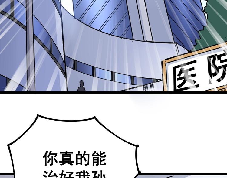 毒手巫医韩漫全集-第36话：疯魔针阵无删减无遮挡章节图片 