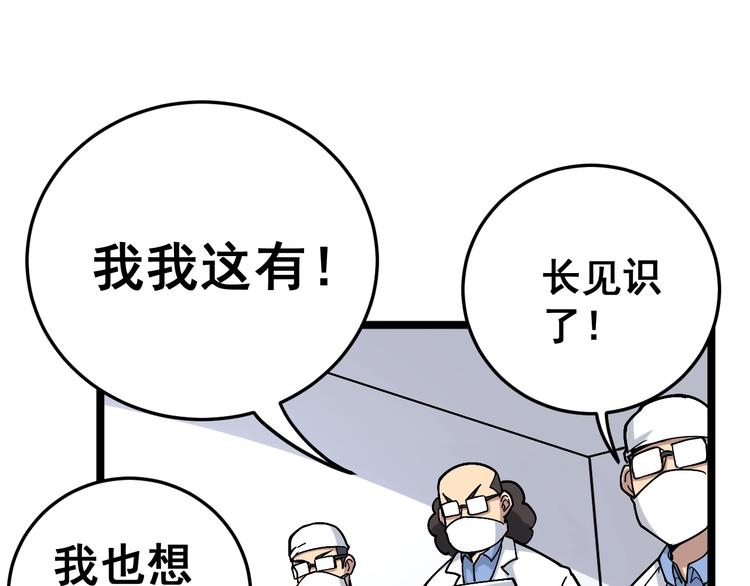 毒手巫医韩漫全集-第36话：疯魔针阵无删减无遮挡章节图片 