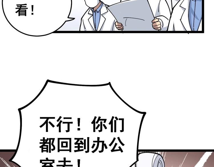 毒手巫医韩漫全集-第36话：疯魔针阵无删减无遮挡章节图片 