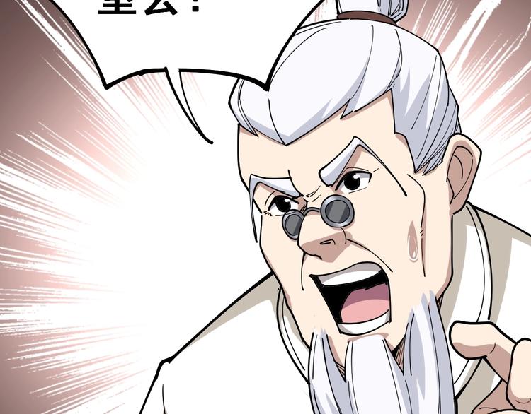 毒手巫医韩漫全集-第36话：疯魔针阵无删减无遮挡章节图片 