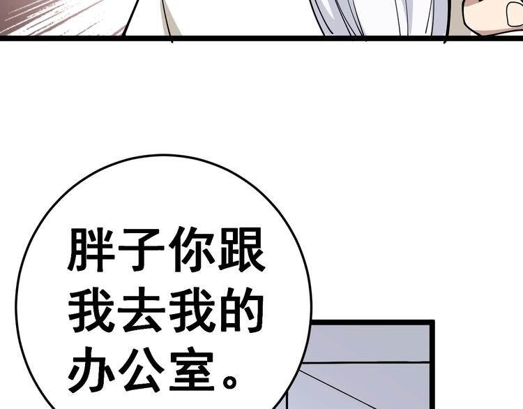 毒手巫医韩漫全集-第36话：疯魔针阵无删减无遮挡章节图片 