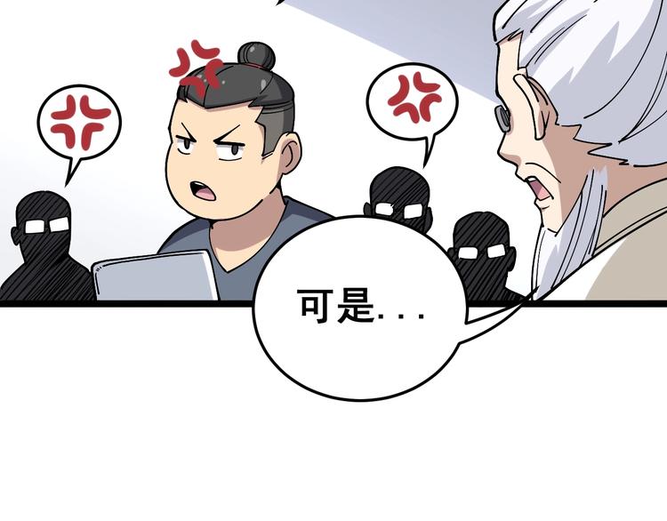 毒手巫医韩漫全集-第36话：疯魔针阵无删减无遮挡章节图片 