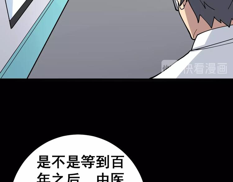 毒手巫医韩漫全集-第36话：疯魔针阵无删减无遮挡章节图片 
