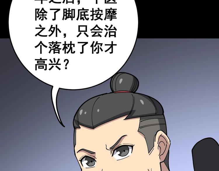 毒手巫医韩漫全集-第36话：疯魔针阵无删减无遮挡章节图片 