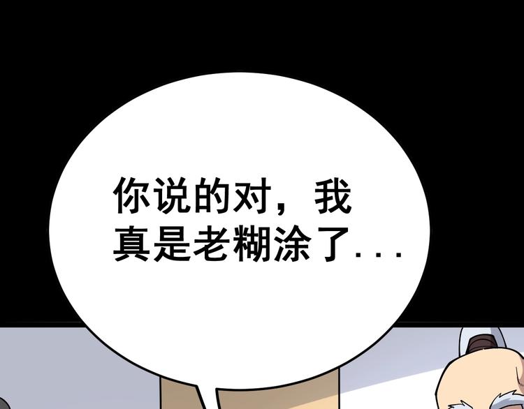 毒手巫医韩漫全集-第36话：疯魔针阵无删减无遮挡章节图片 