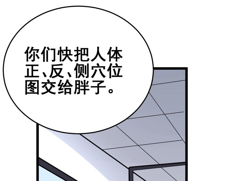 毒手巫医韩漫全集-第36话：疯魔针阵无删减无遮挡章节图片 