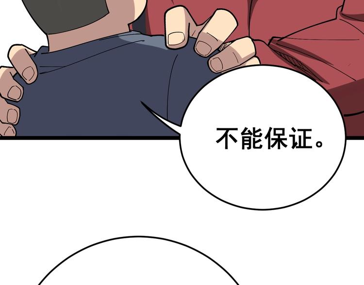毒手巫医韩漫全集-第36话：疯魔针阵无删减无遮挡章节图片 