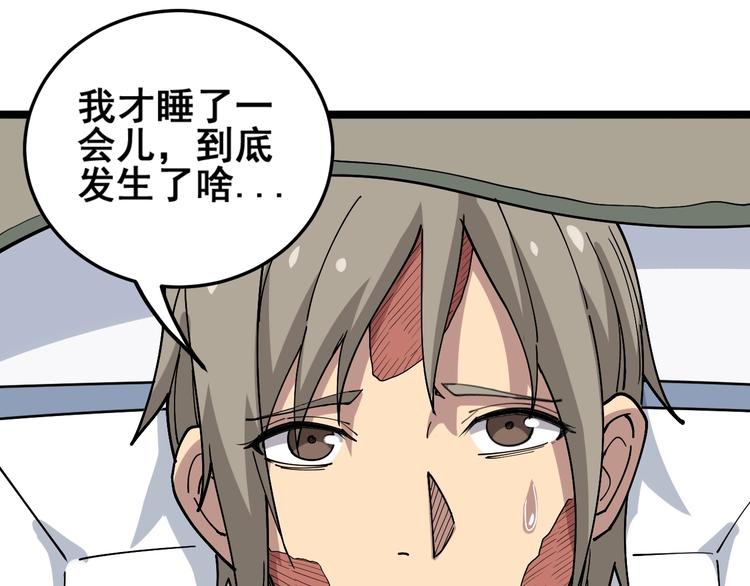毒手巫医韩漫全集-第36话：疯魔针阵无删减无遮挡章节图片 