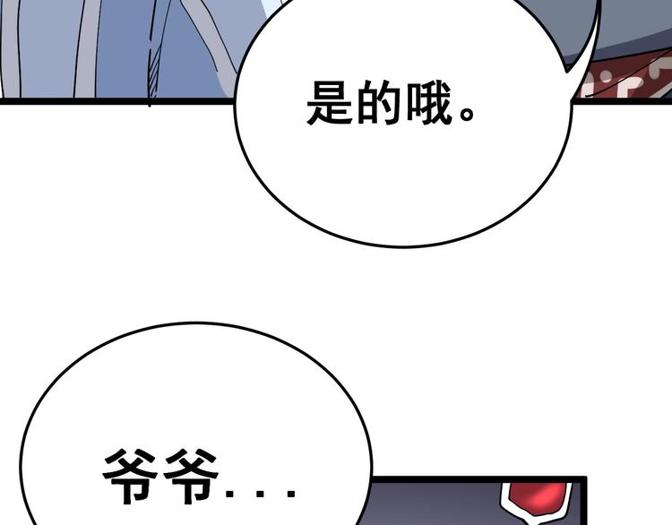 毒手巫医韩漫全集-第36话：疯魔针阵无删减无遮挡章节图片 