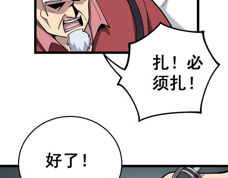 毒手巫医韩漫全集-第36话：疯魔针阵无删减无遮挡章节图片 