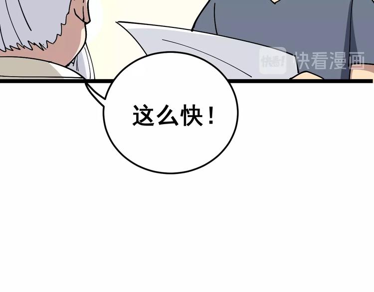 毒手巫医韩漫全集-第36话：疯魔针阵无删减无遮挡章节图片 