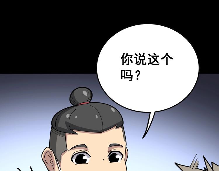毒手巫医韩漫全集-第37话：药到病除！无删减无遮挡章节图片 