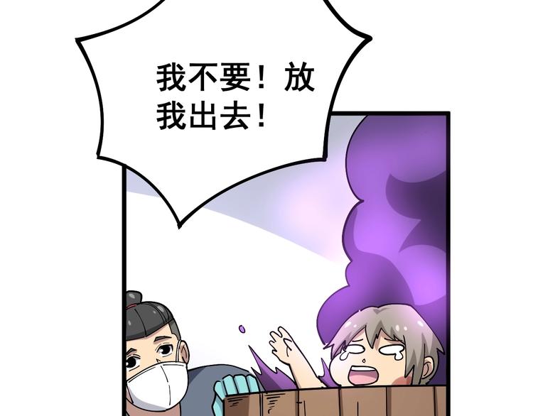 毒手巫医韩漫全集-第37话：药到病除！无删减无遮挡章节图片 