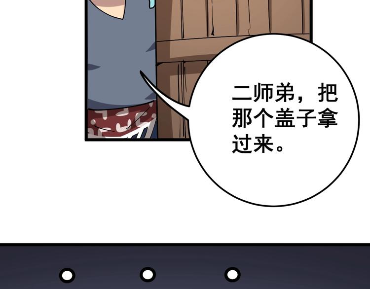 毒手巫医韩漫全集-第37话：药到病除！无删减无遮挡章节图片 