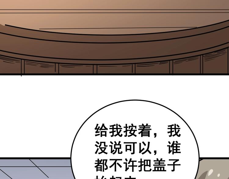 毒手巫医韩漫全集-第37话：药到病除！无删减无遮挡章节图片 