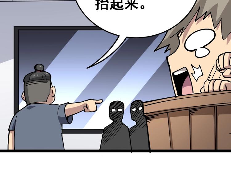 毒手巫医韩漫全集-第37话：药到病除！无删减无遮挡章节图片 