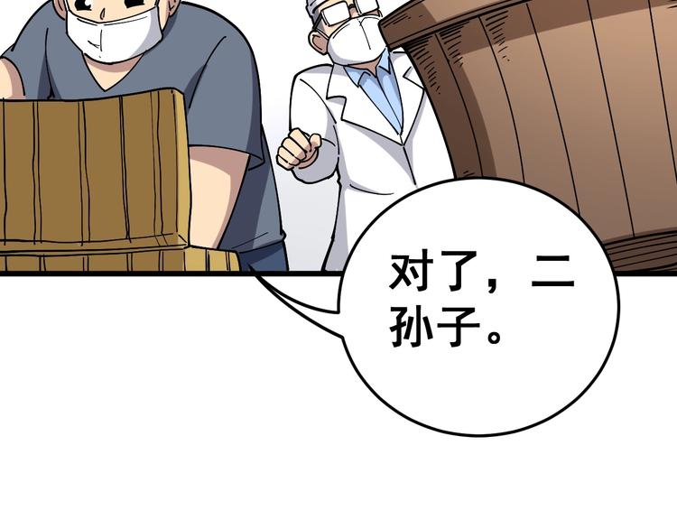 毒手巫医韩漫全集-第37话：药到病除！无删减无遮挡章节图片 