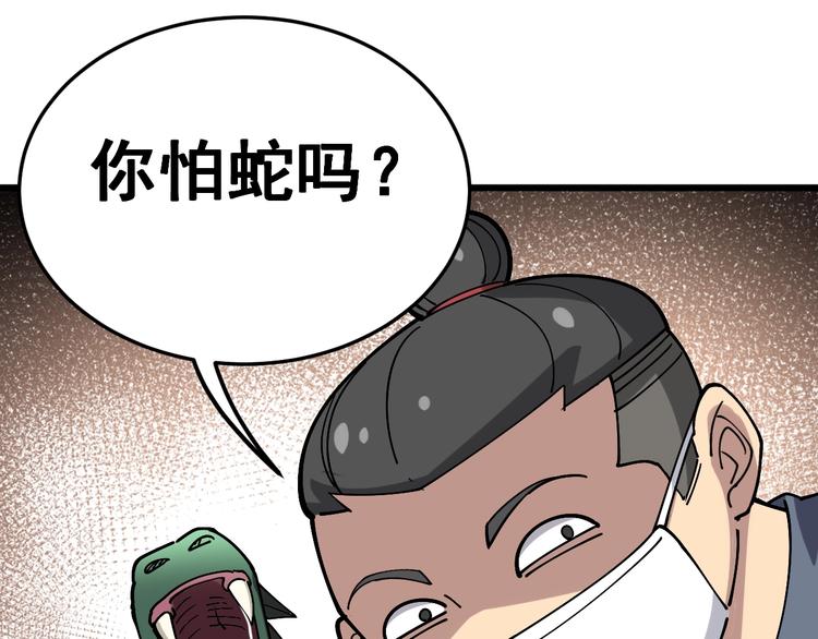 毒手巫医韩漫全集-第37话：药到病除！无删减无遮挡章节图片 